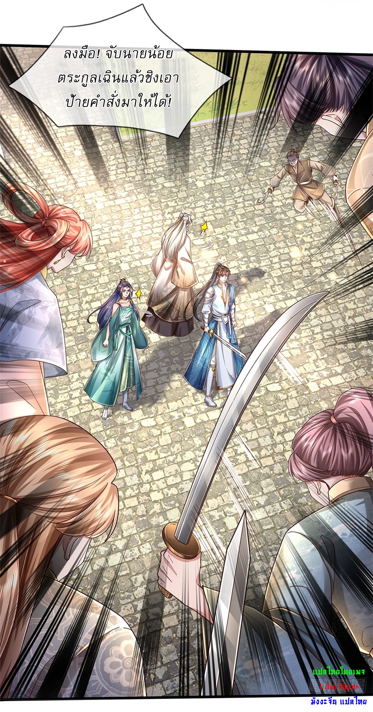 I Can Change The Timeline of Everything เกิดใหม่ในต่างโลก พร้อมระบบโกงเวลาสุดเกรียน ตอนที่ 51 หน้า 20