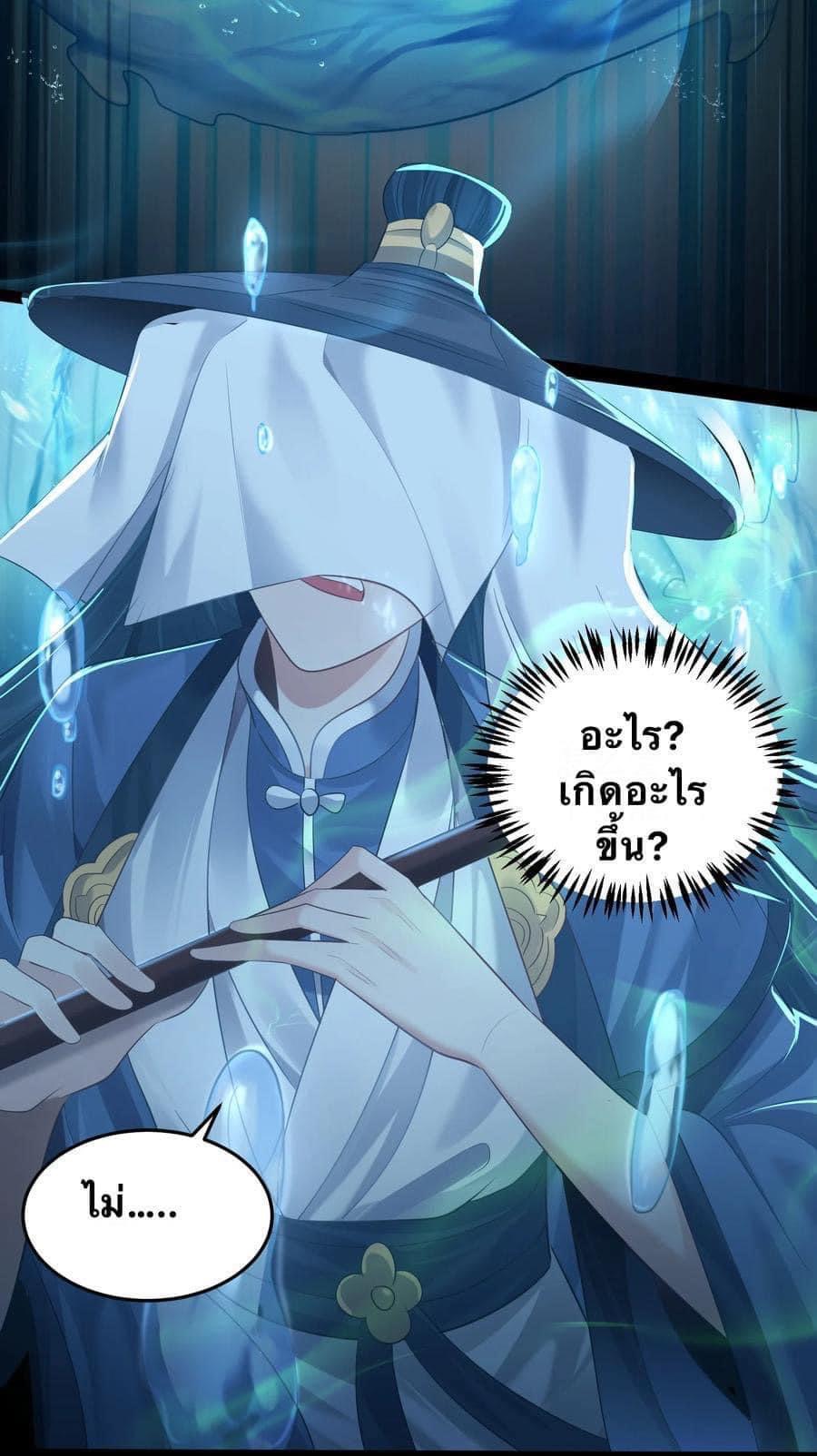 เทพวายร้ายกลับชาติมาเกิดใหม่ ตอนที่ 20 หน้า 38