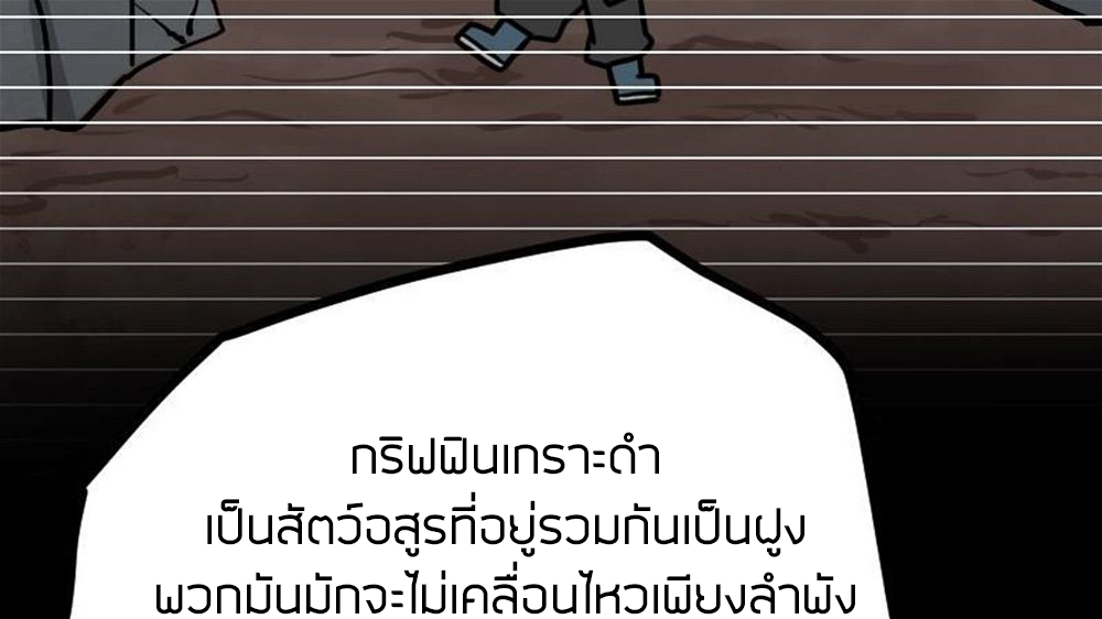 Peerless sword god เทพกระบี่ไรเทียมทาน ตอนที่ 26 หน้า 94