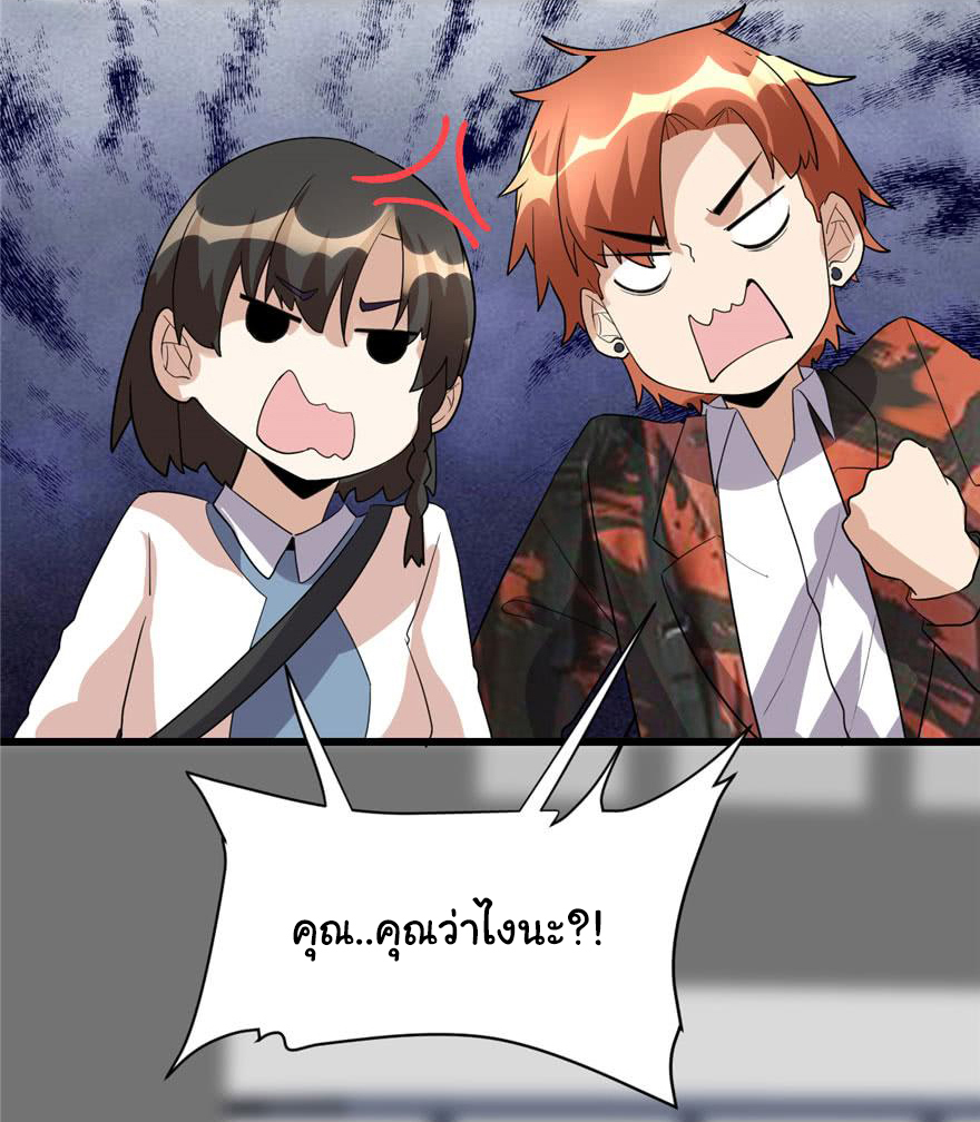 I might be a fake fairy ตอนที่ 36 หน้า 12