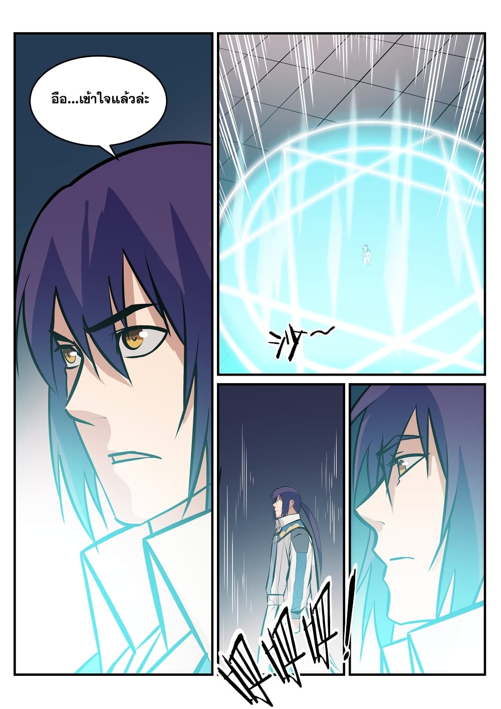 Apotheosis – การยกระดับสู่สถานะของพระเจ้า ตอนที่ 220 หน้า 3