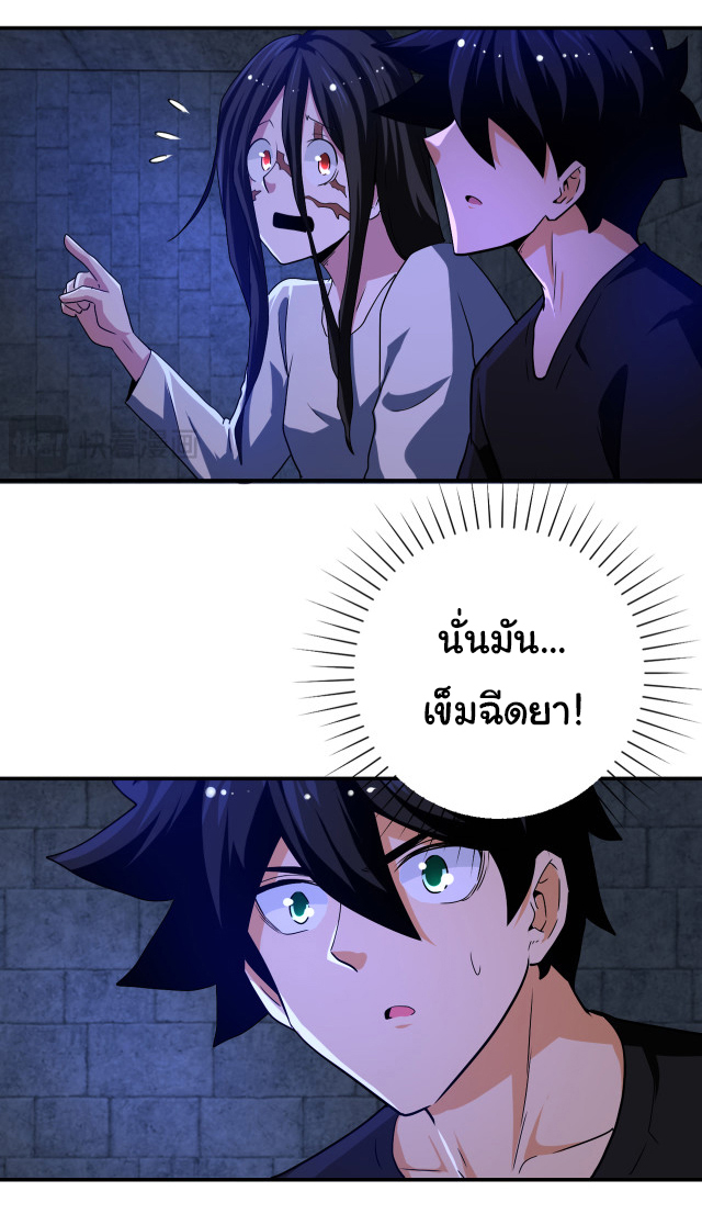 Apocalyptic Super System ตอนที่ 419 หน้า 19