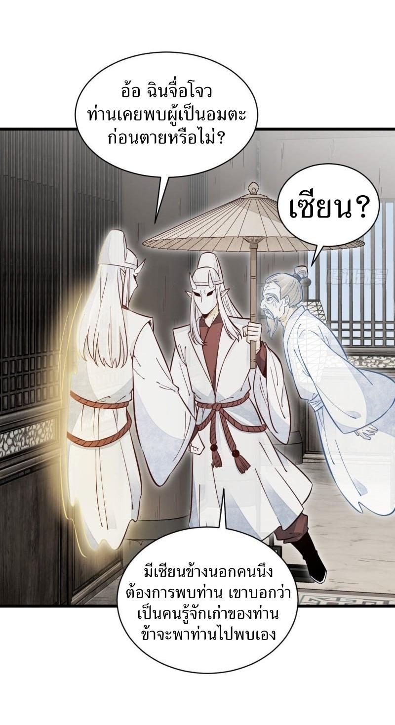 Lan Ke Qi Yuan ตอนที่ 114 หน้า 15