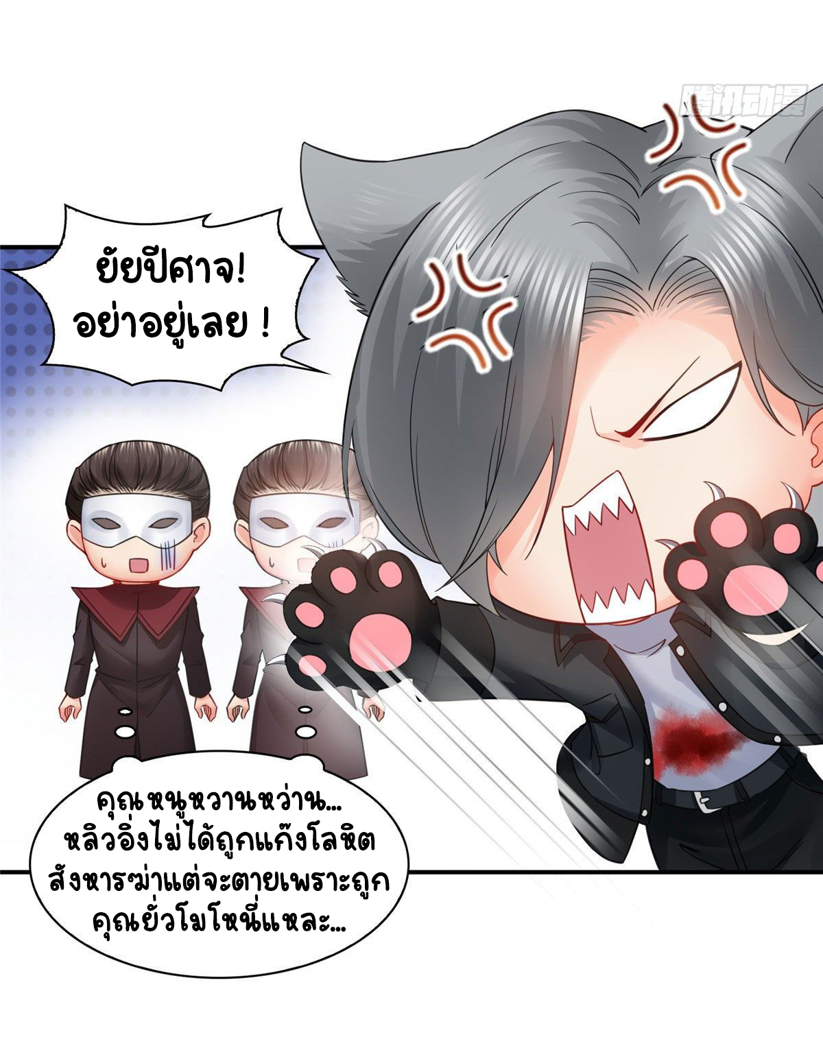 (ชนจีน)Perfect Secret Love The Bad New Wife Is a Little Sweet ตอนที่ 107 หน้า 16
