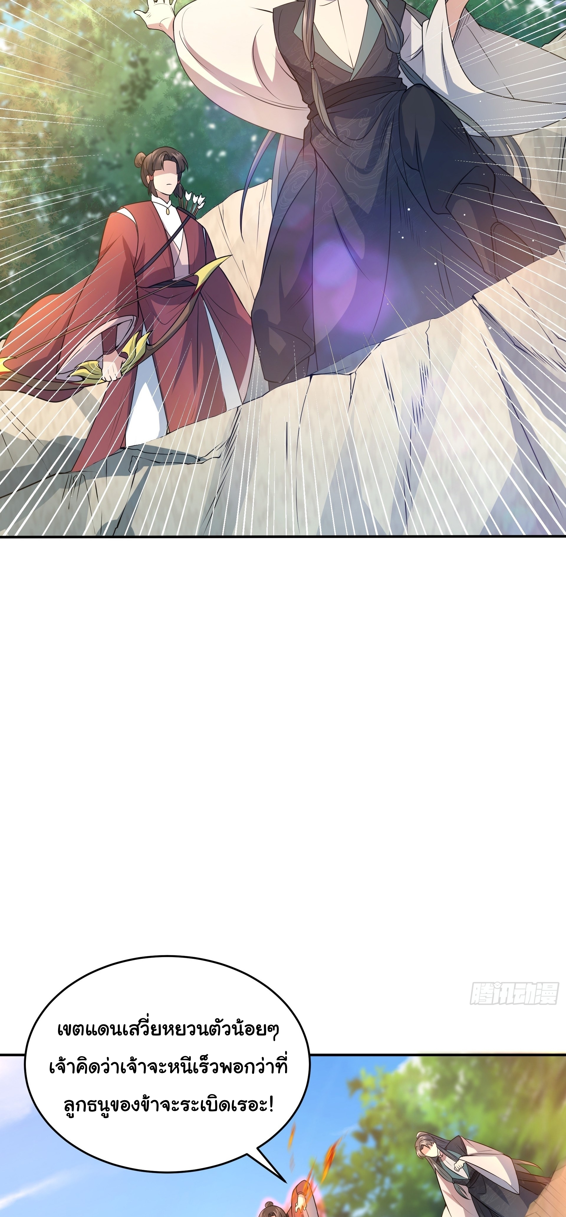 เทพเซียนหมื่นวิถี ตอนที่ 14 หน้า 32