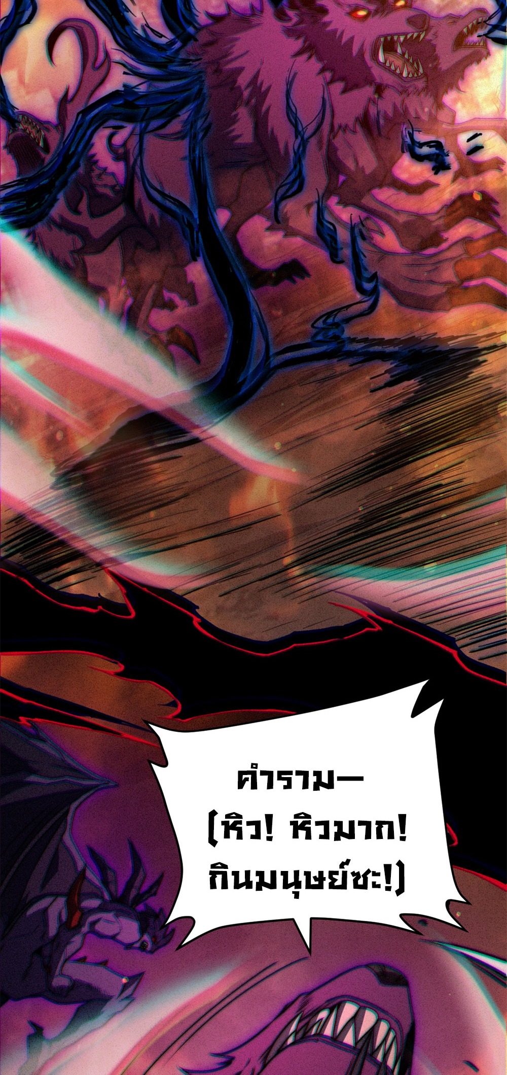 ครองบัลลังก์เทพ ด้วยการเผาศพแล้วกลืนกินวิญญาณ | Becoming a God by Devouring Souls in the Crematorium ตอนที่ 2 หน้า 11