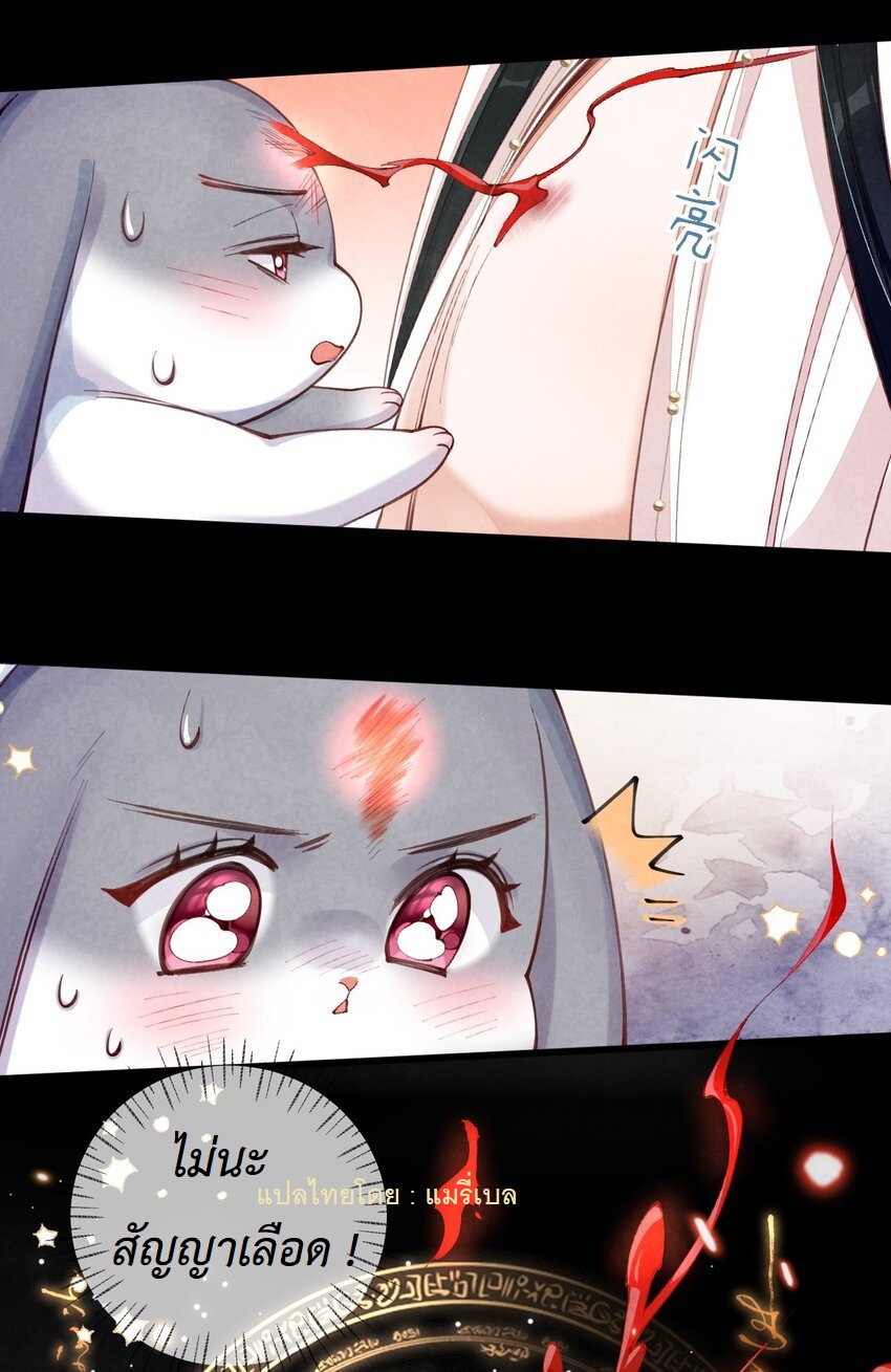 เส้นทางเอาชีวิตรอดของบรรณาการ ตอนที่ 2 หน้า 33