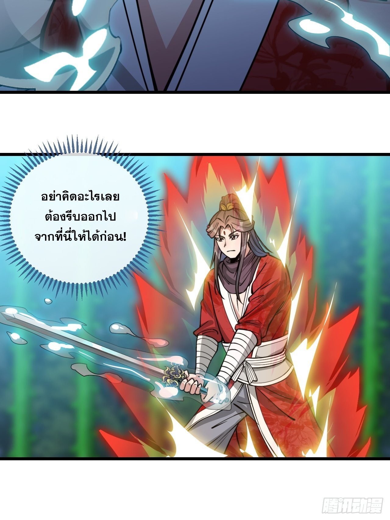 บุรุษที่มีโชค คงไม่ใช่ข้าแล้วแหละ ตอนที่ 99 หน้า 14