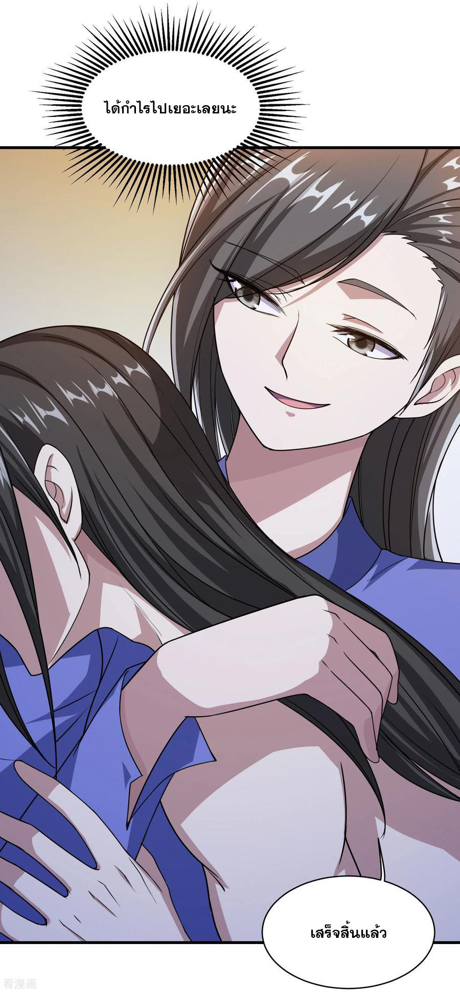 เทพอสูรสยบฟ้า ตอนที่ 14 หน้า 31