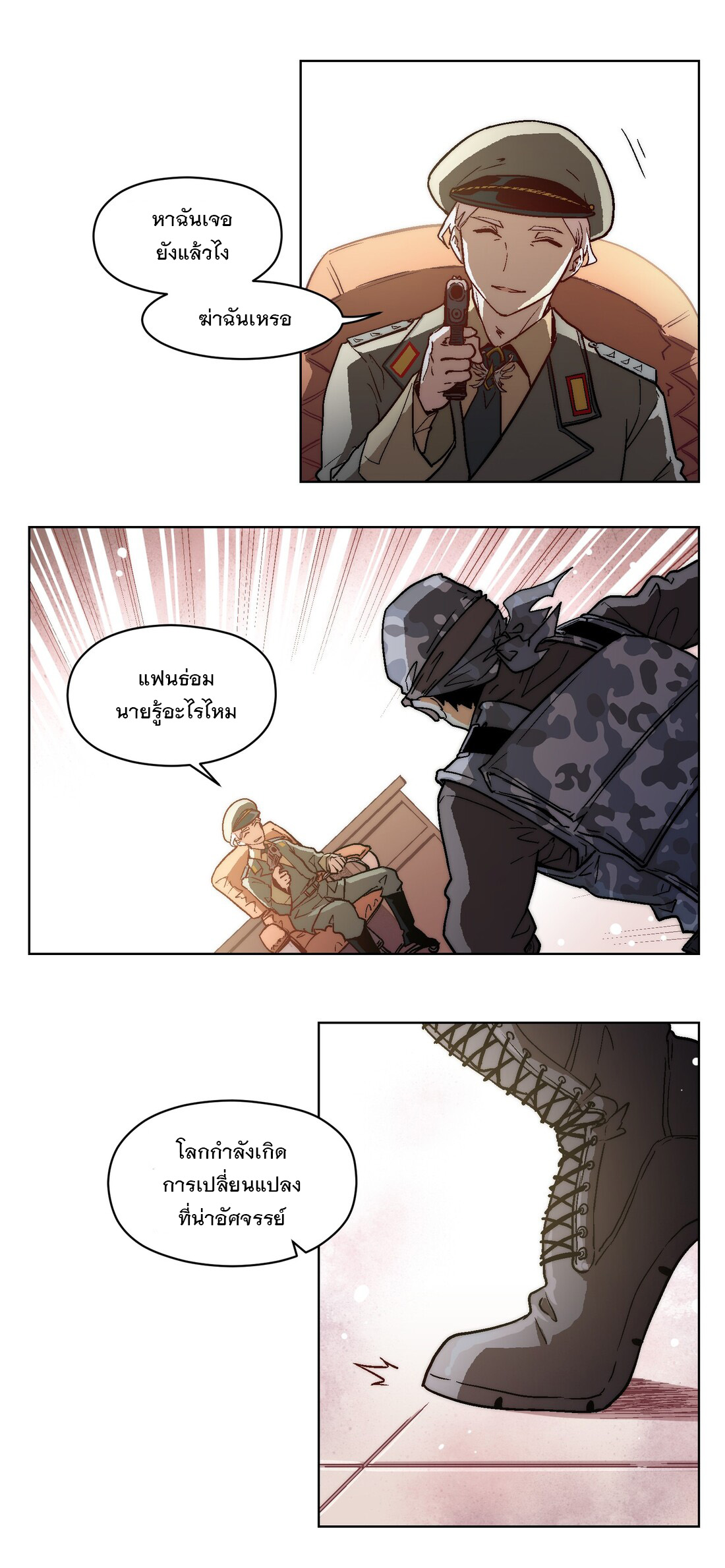 The King of Special Forces Reborn in School, Popular With Girls ตอนที่ 1 หน้า 13