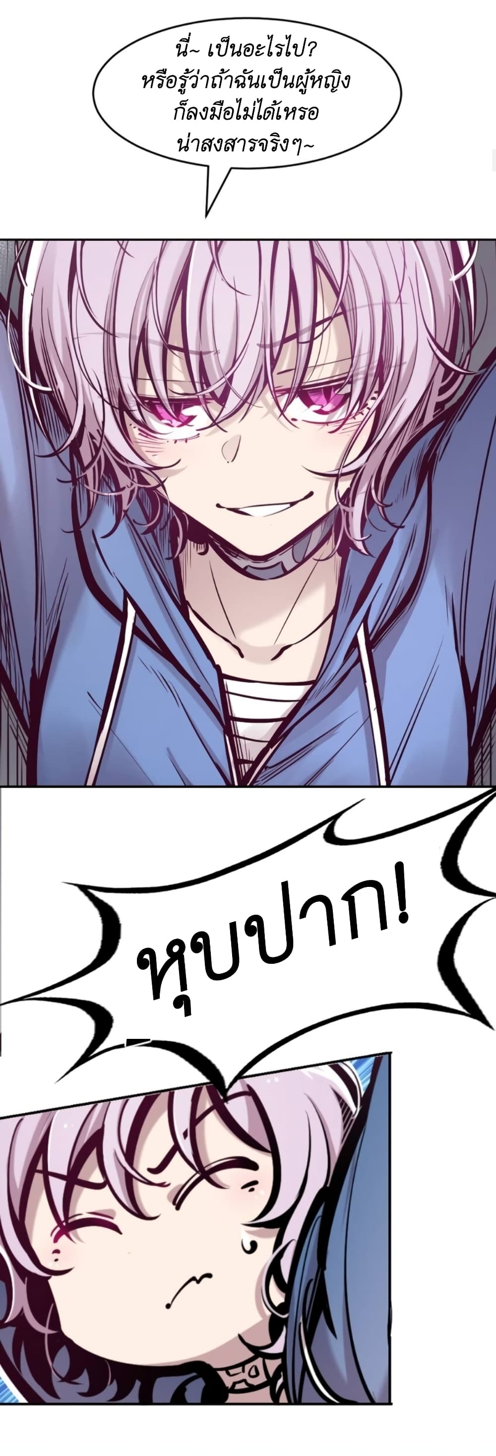 Demon x Angel can't get along! ตอนที่ 82 หน้า 10