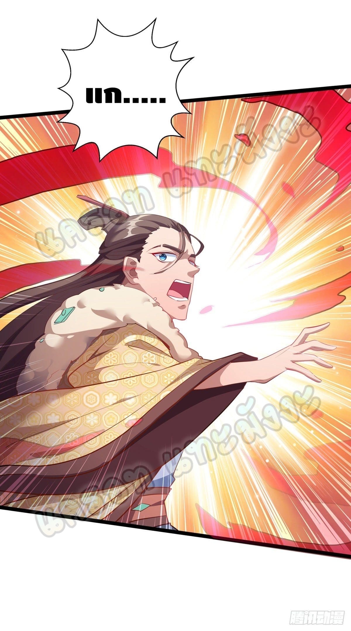 million skill points ตอนที่ 34 หน้า 17