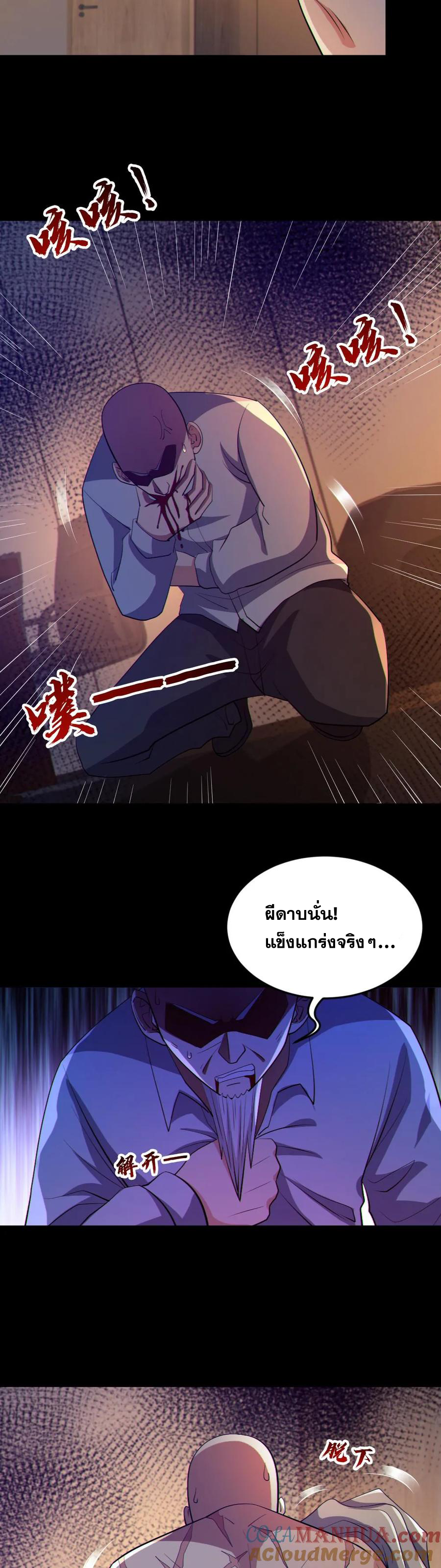 ในร่างของฉันมีผีเป็นพันล้านตัว ตอนที่ 74 หน้า 10