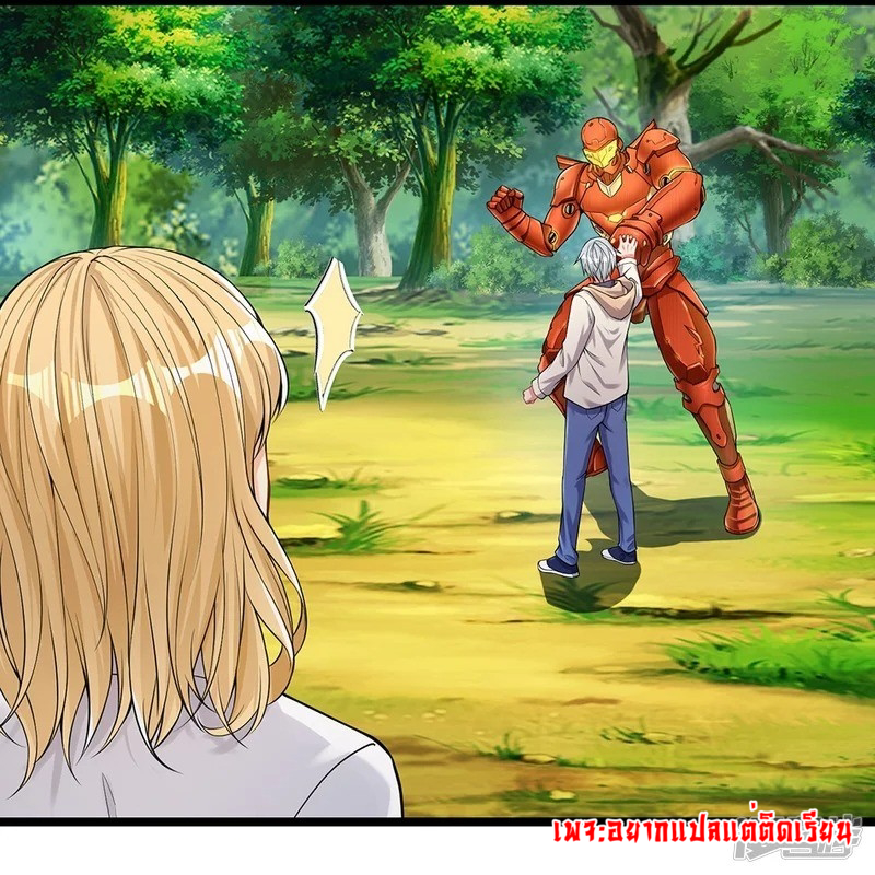 การเกิดใหม่ของจอมมารผู้ยิ่งใหญ่ ตอนที่ 11 หน้า 4