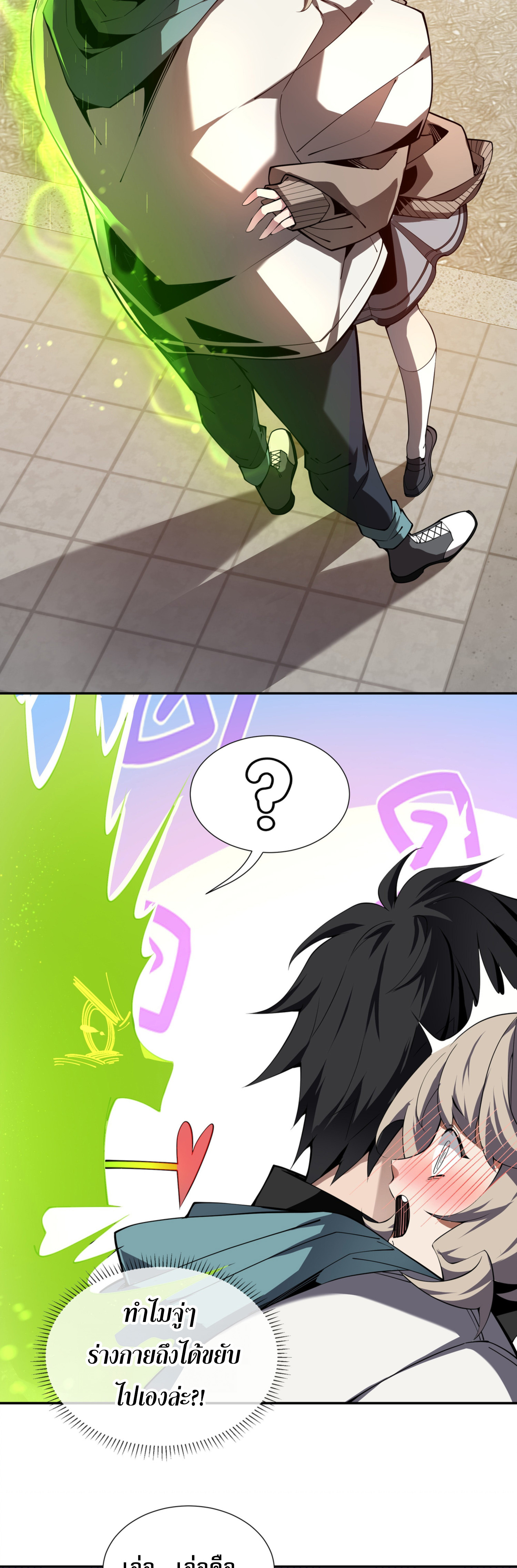 ฉันคือผู้ผูกมัดพันธสัญญารับใช้ตัวเอง(ซ้ำ) ตอนที่ 1 หน้า 21