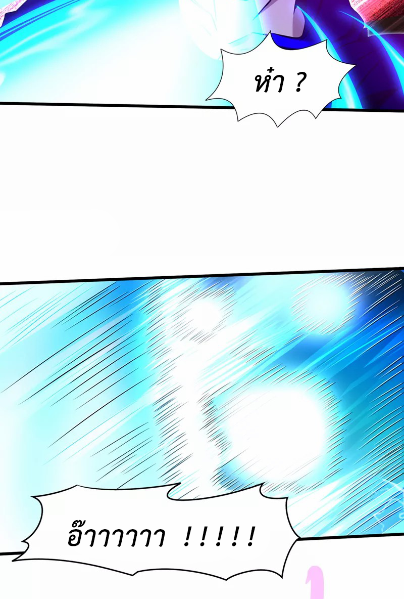 (จบ) Cultivate Immortality in The World of Superpowers (ปรมาจารย์ผู้ฝึกตนในโลกฮีโร่) ตอนที่ 15 หน้า 31