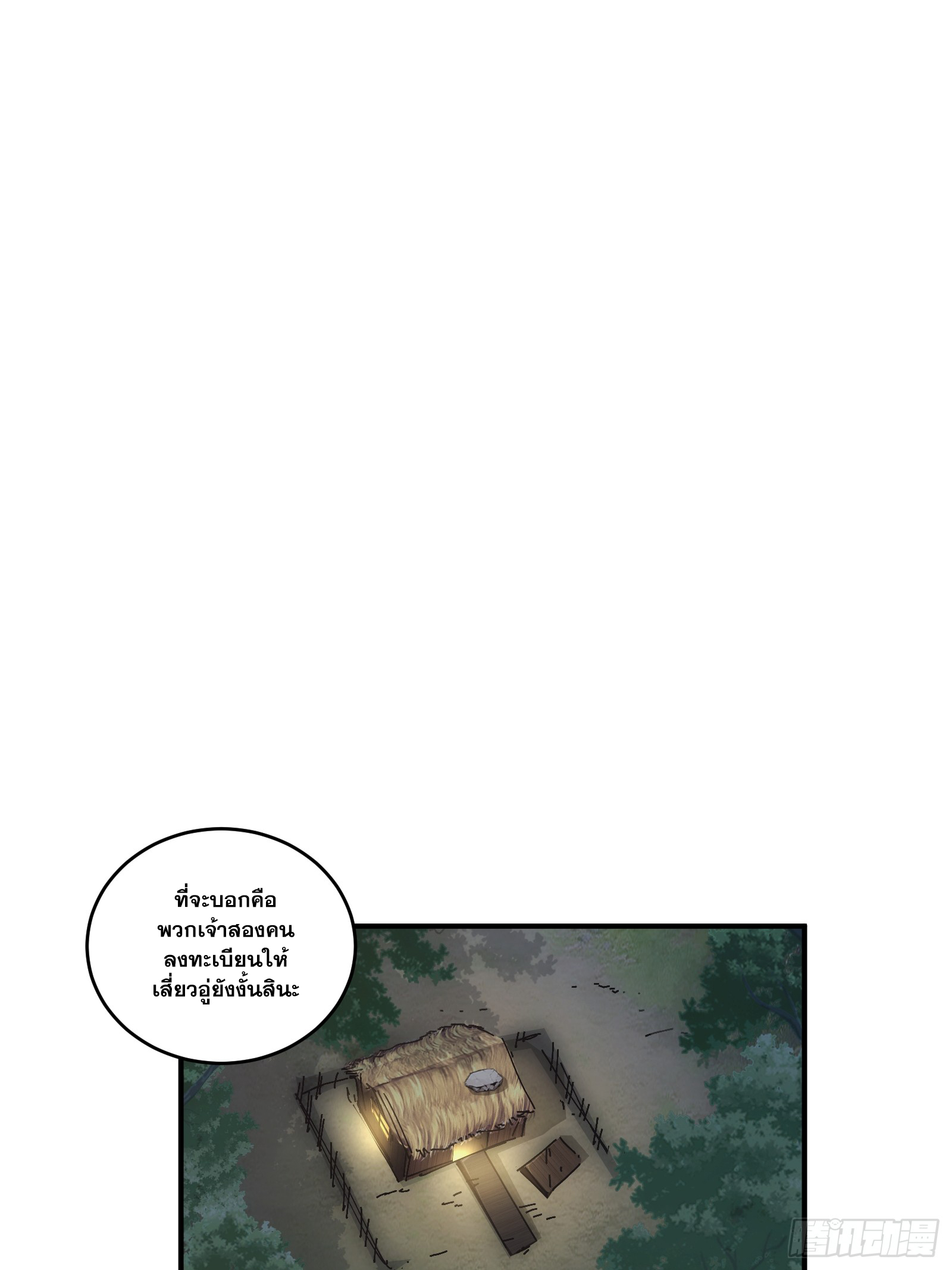 บังคับใจตัวเองก็ไร้เทียมทานได้ ตอนที่ 16 หน้า 4