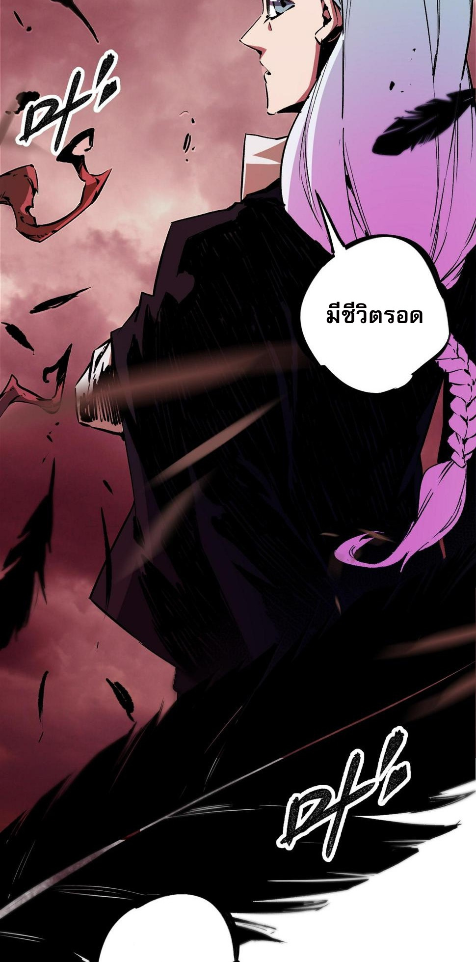 ฉันคือผู้เล่นไร้อาชีพที่สังหารเหล่าเทพ ตอนที่ 25 หน้า 48