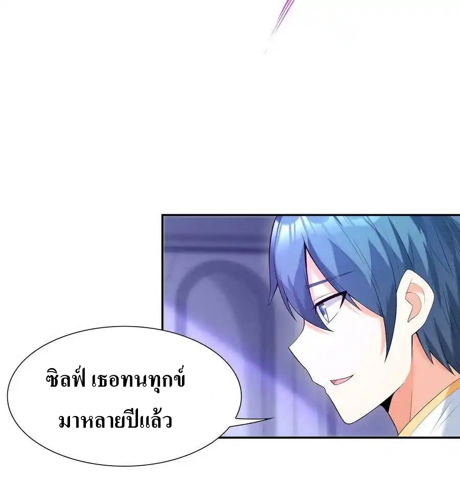 My Harem Is Entirely Female Demon Villains ตอนที่ 8 หน้า 56