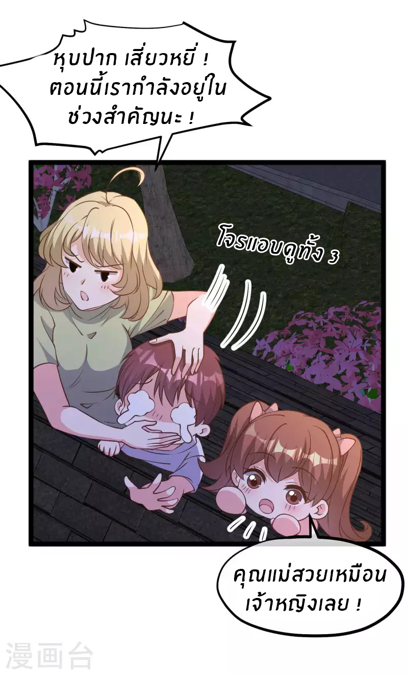 God Fisherman ตอนที่ 211 หน้า 5