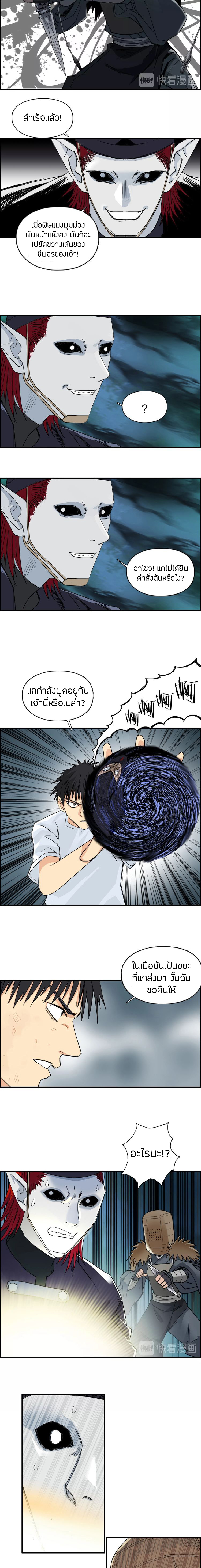 Super Cube ตอนที่ 123 หน้า 11