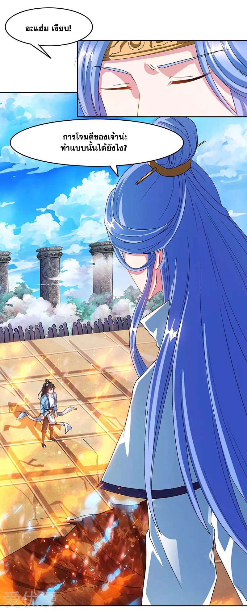 One Step Toward Freedom ตอนที่ 89 หน้า 21