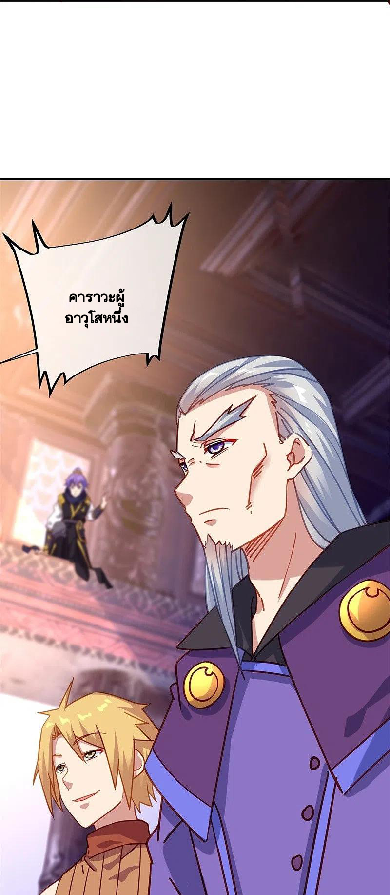 peerless battle spirit ตอนที่ 382 หน้า 26