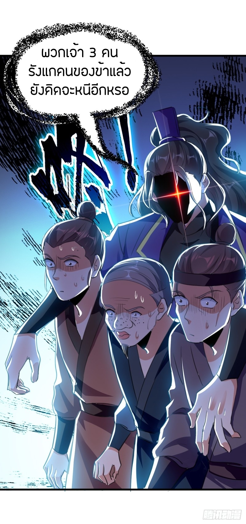 [จบ] ระบบบ้าคลั่ง ตอนที่ 5 หน้า 7