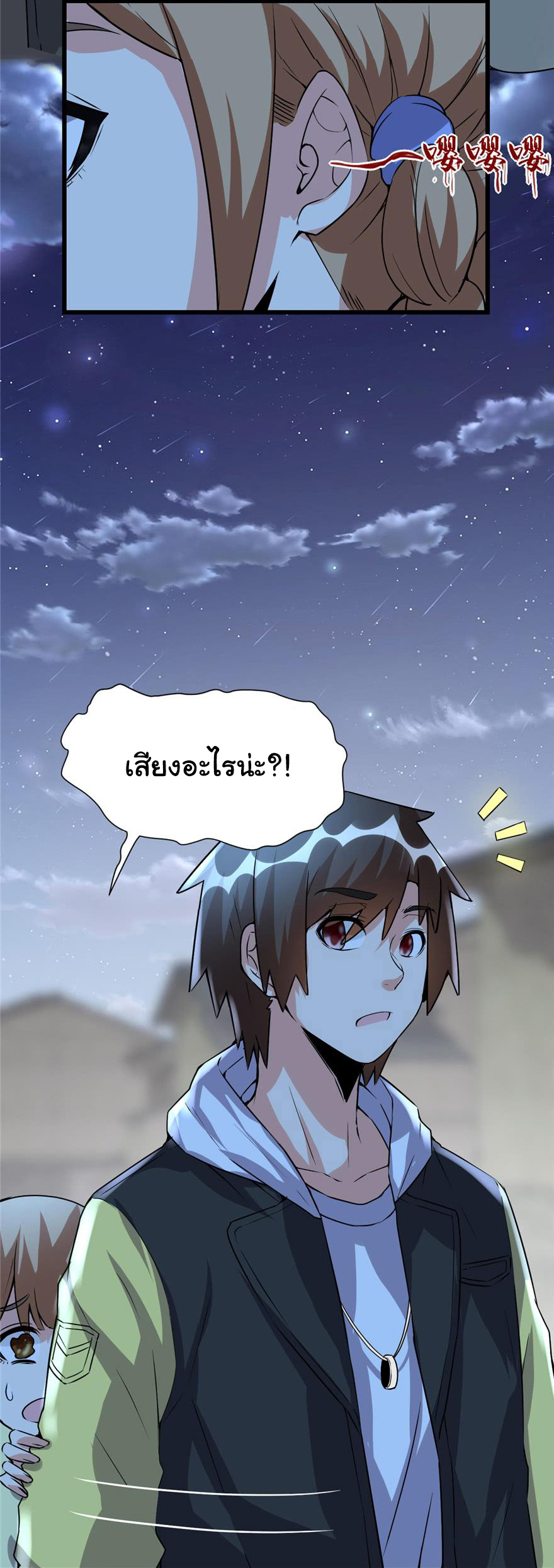 I might be a fake fairy ตอนที่ 38 หน้า 19