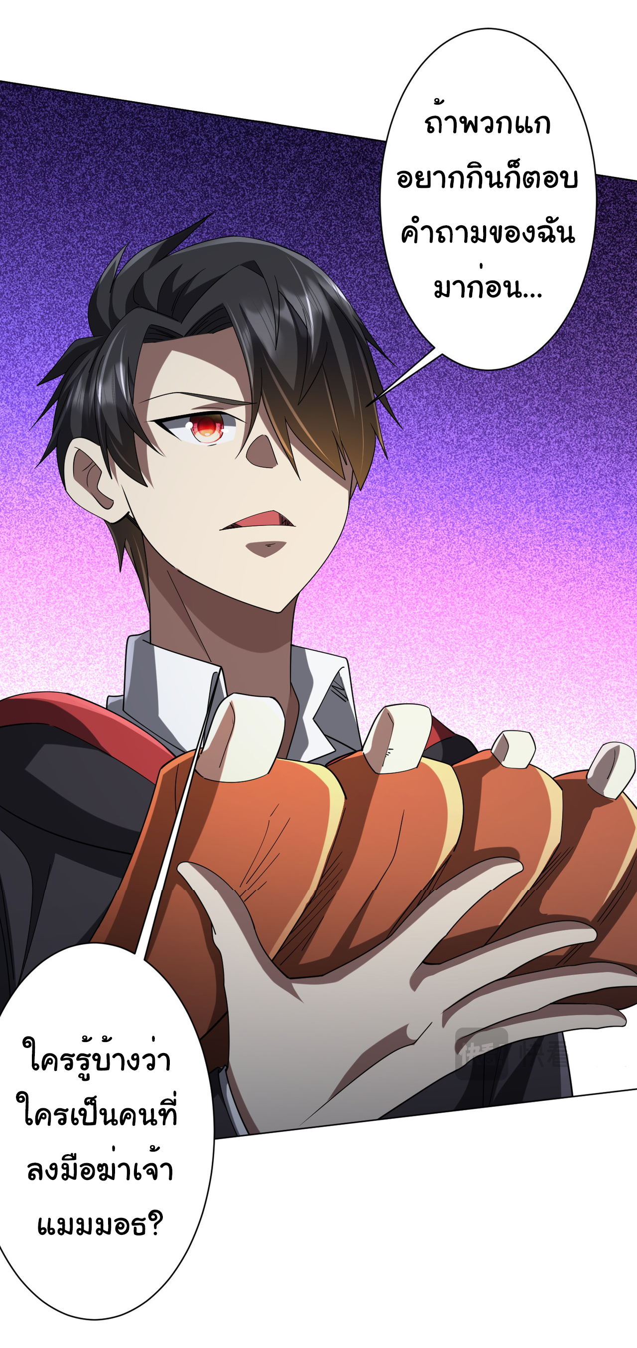 Start with trillions of coins ตอนที่ 135 หน้า 15