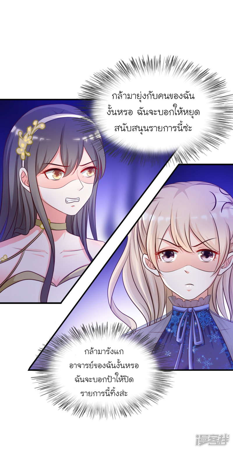 ราชาดอกไม้อมตะ ตอนที่ 41 หน้า 4