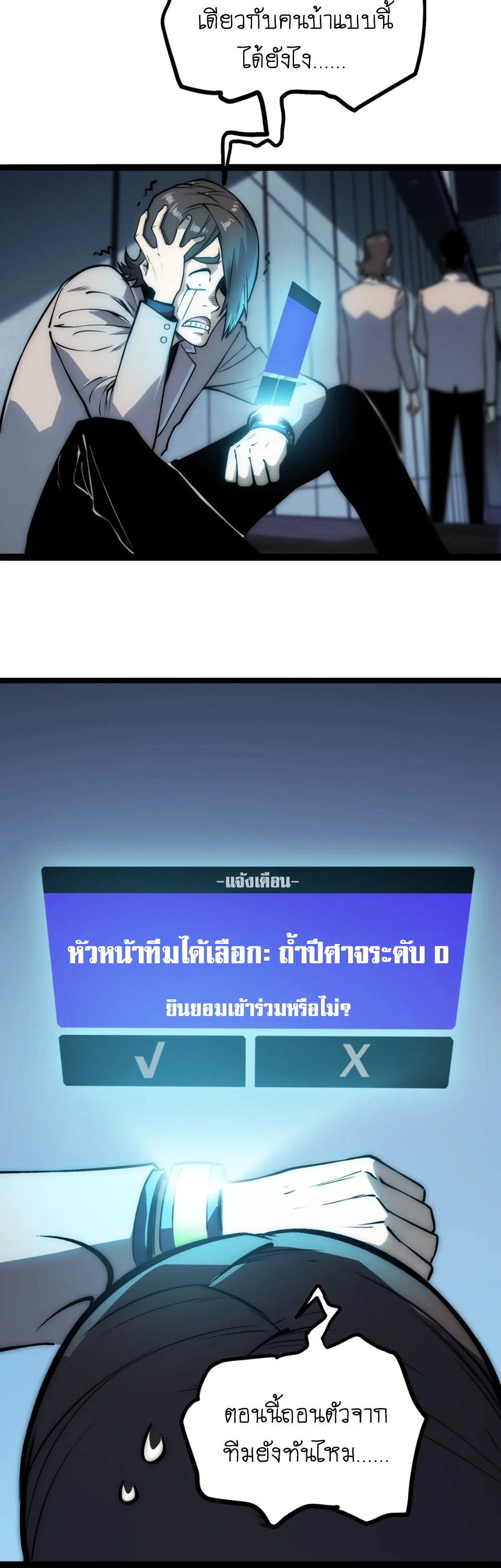 [ชน] จอมตะกละหวนคืน - Return of the Devourer ตอนที่ 14 หน้า 14