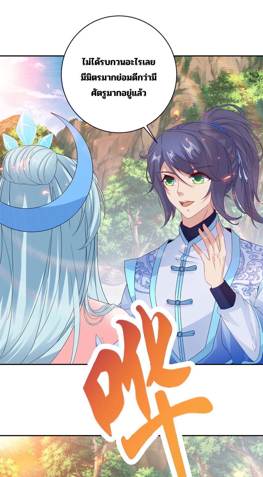 จักรพรรดิวิญญาณศักดิ์สิทธิ์ (ทันจีน) ตอนที่ 323 หน้า 17