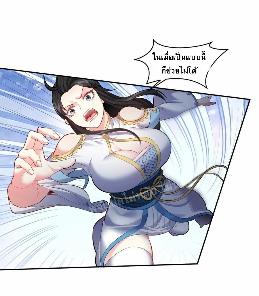 ดันเกิดใหม่เป็นสุดยอดวายร้ายหมายเลขหนึ่ง ตอนที่ 64 หน้า 16