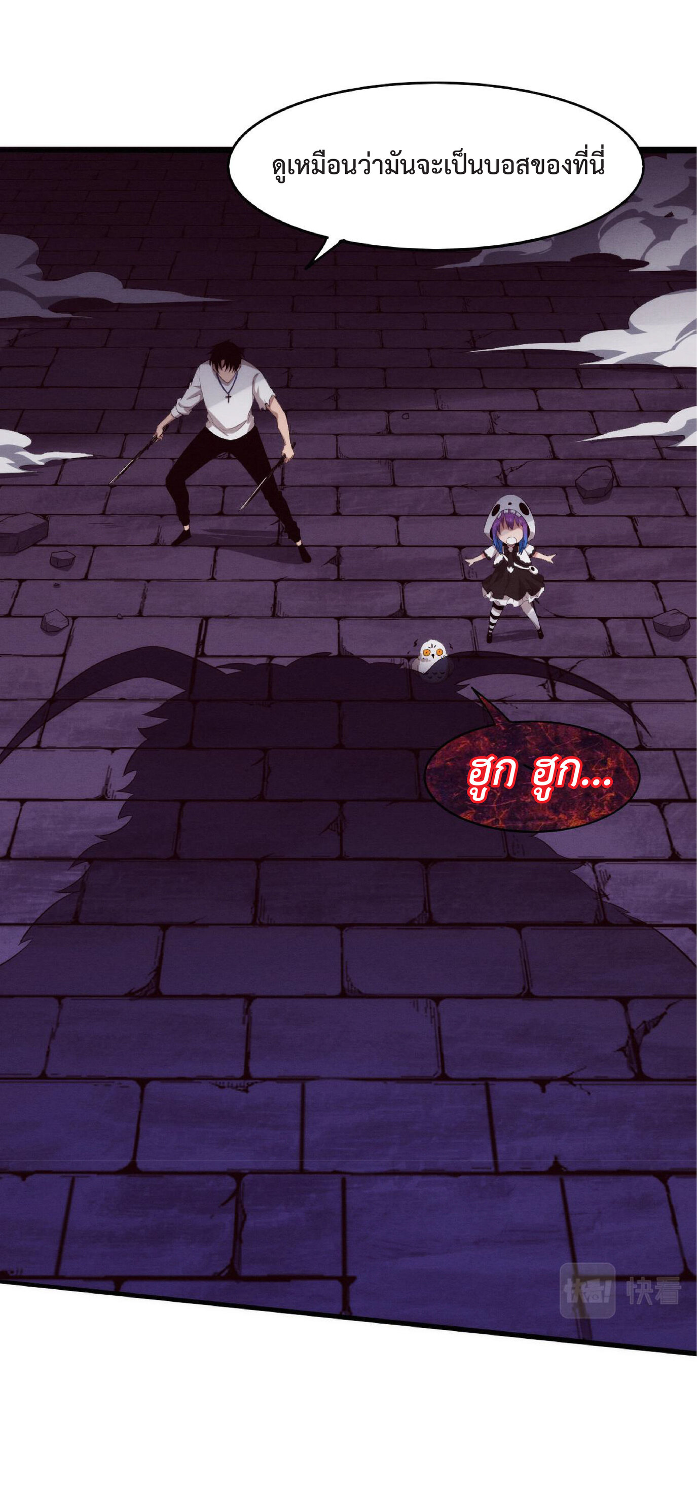 the frenzy of evolution การวิวัฒนาการที่บ้าคลั่ง ตอนที่ 60 หน้า 2