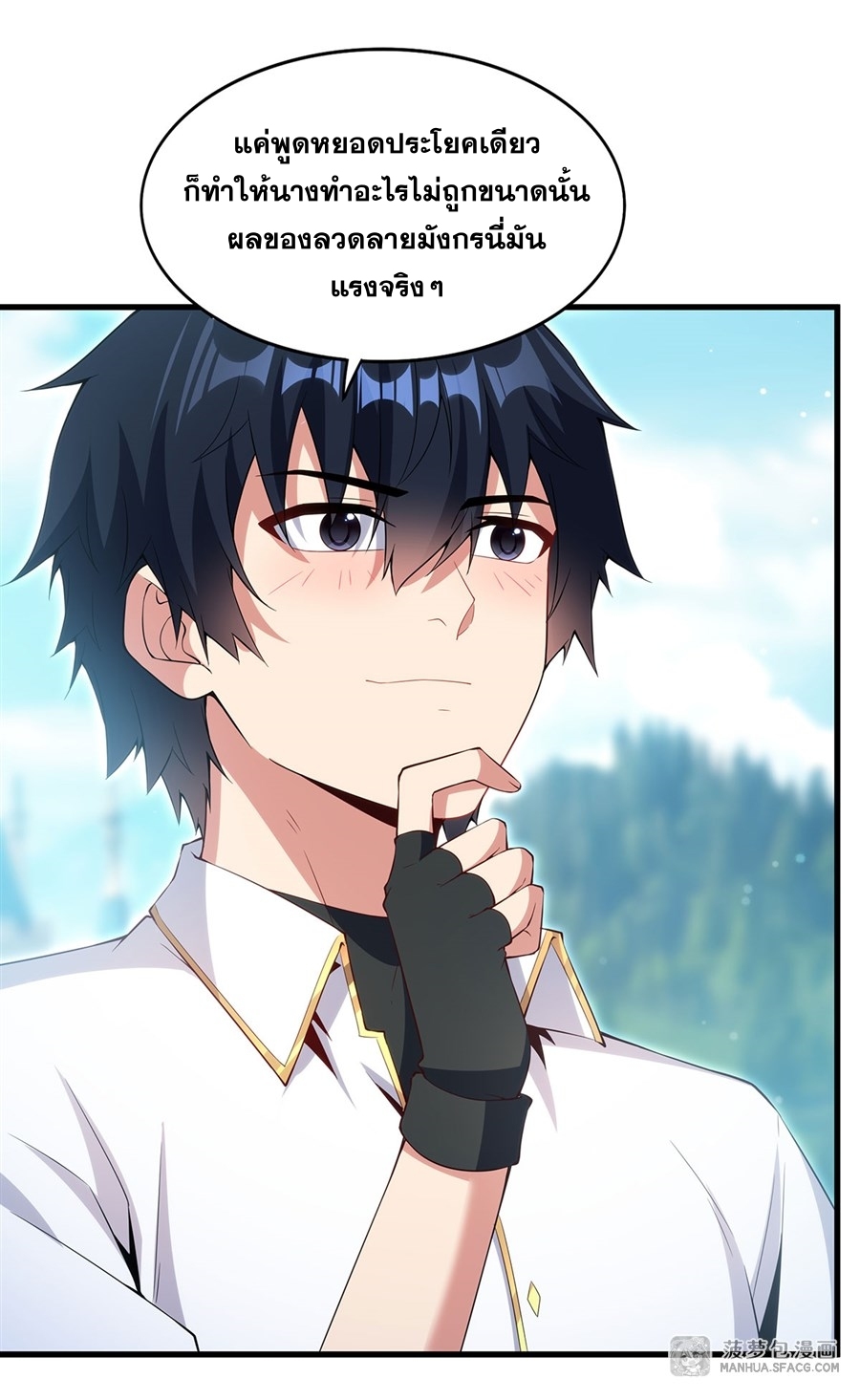 Shut Up, Evil Dragon! หุบปากซะยัยมังกรร้ายข้าไม่อยากมีลูกกับเจ้าอีกแล้ว ตอนที่ 10 หน้า 46