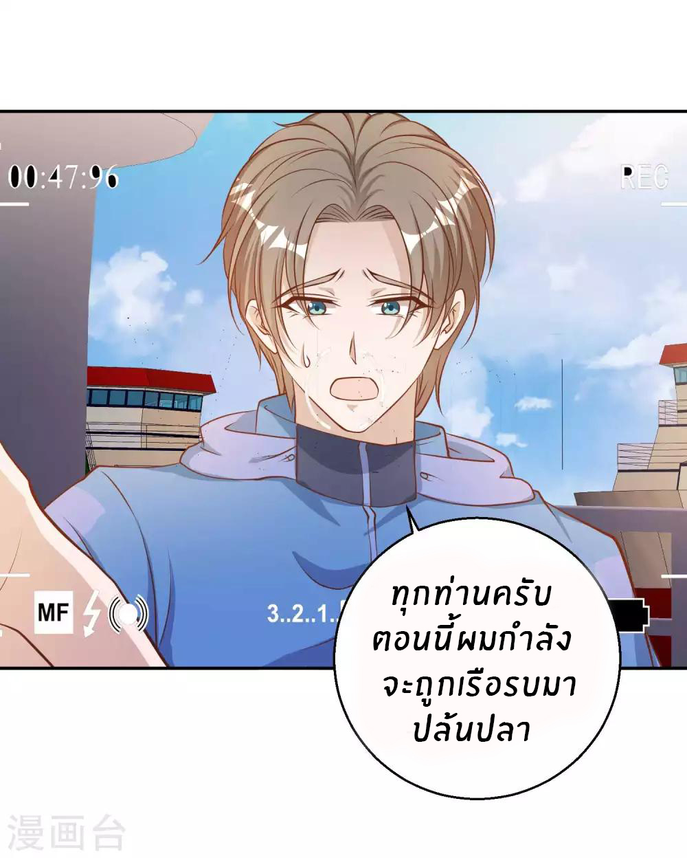 God Fisherman ตอนที่ 69 หน้า 20