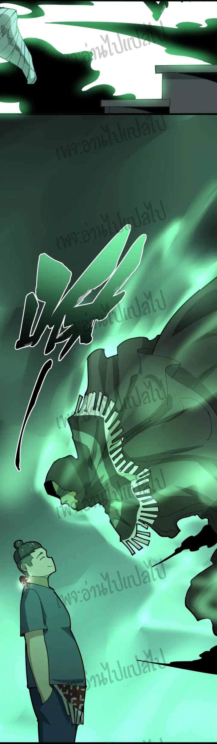 Bad Hand Witch Doctor สุดยอดพ่อมดหมอผี ตอนที่ 71 หน้า 36