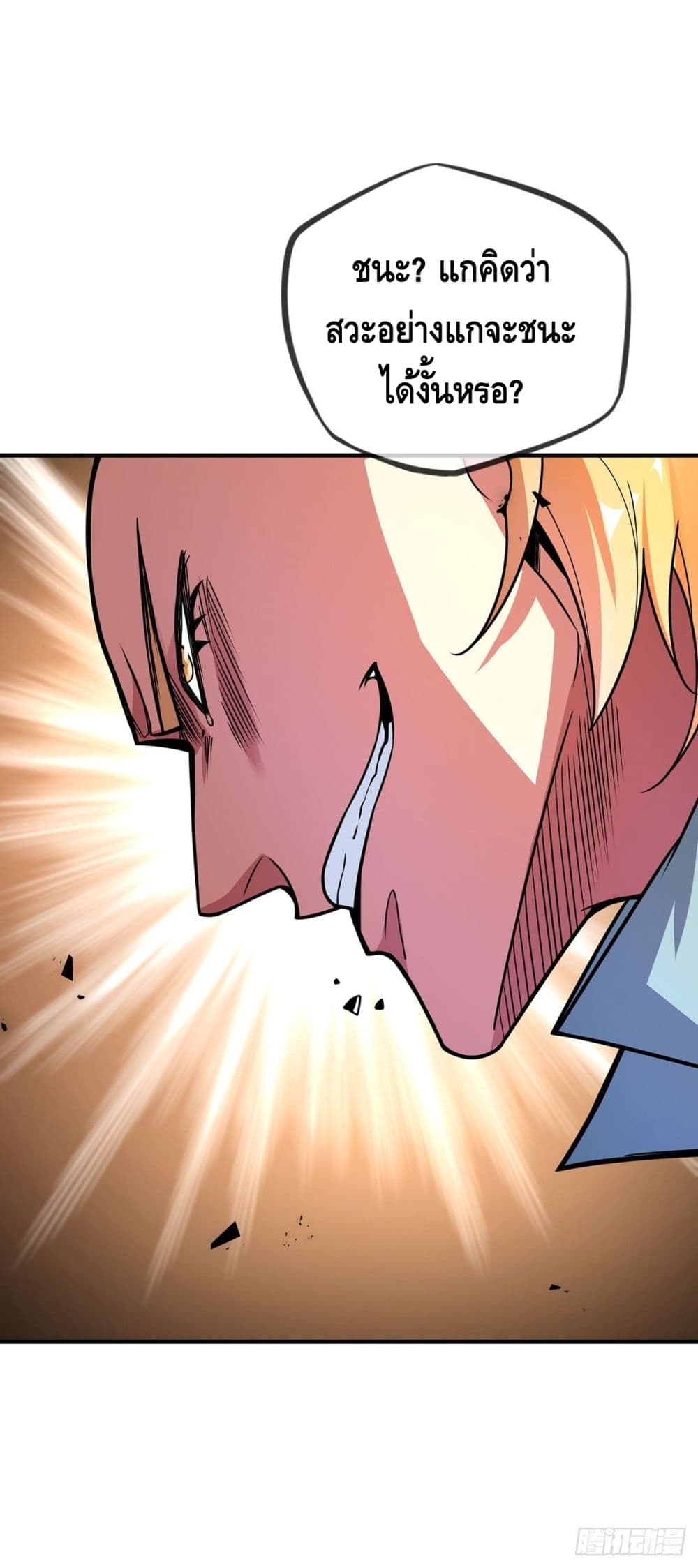 Eternal first son-in-law ตอนที่ 22 หน้า 15