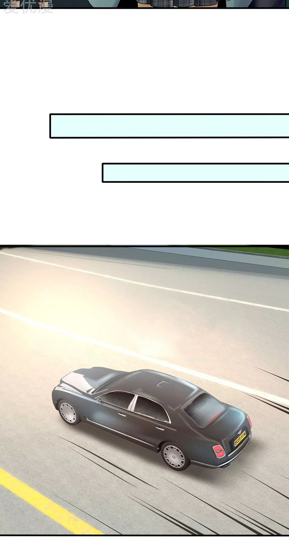 นครเซียนแห่งผู้ต่อต้านสวรรค์ ตอนที่ 85 หน้า 2