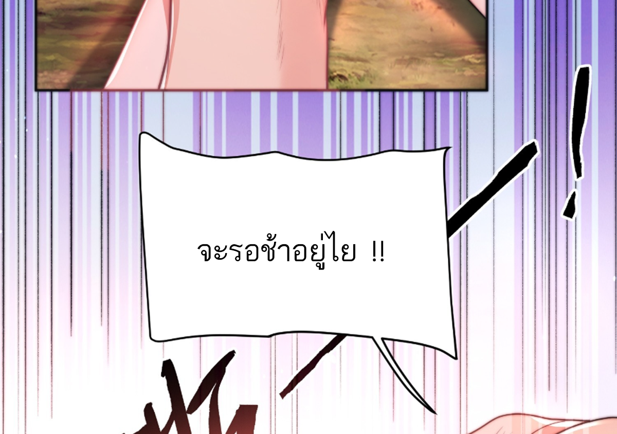 ซวยแล้วข้าโดนตามล่าจากศิษย์ในสำนัก ตอนที่ 1 หน้า 40