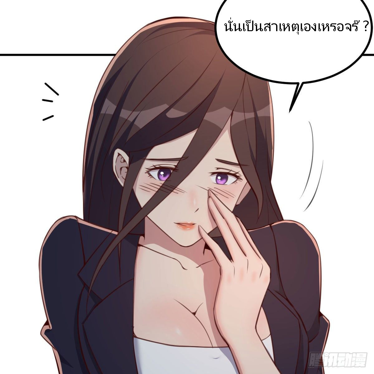 ฉันจะไม่พลาดโอกาสจากสิ่งใดไป หากความเร็วของฉันมันมีมากพอ ตอนที่ 9 หน้า 71