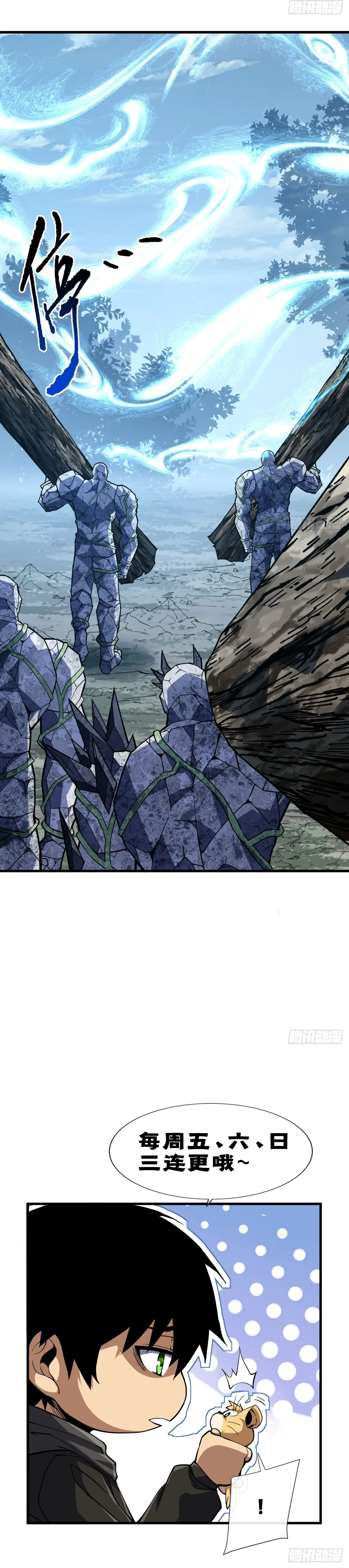 เจ้าแห่งกงล้อโชคชะตา ตอนที่ 161 หน้า 9