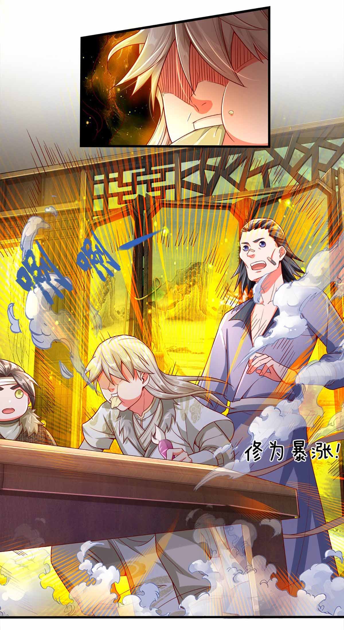 ยอดยุทธมารโอสถ ตอนที่ 9 หน้า 6