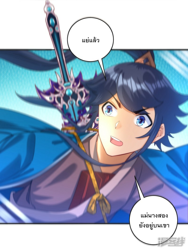 ข้ารับใช้ชั้นหนึ่ง ตอนที่ 58 หน้า 5