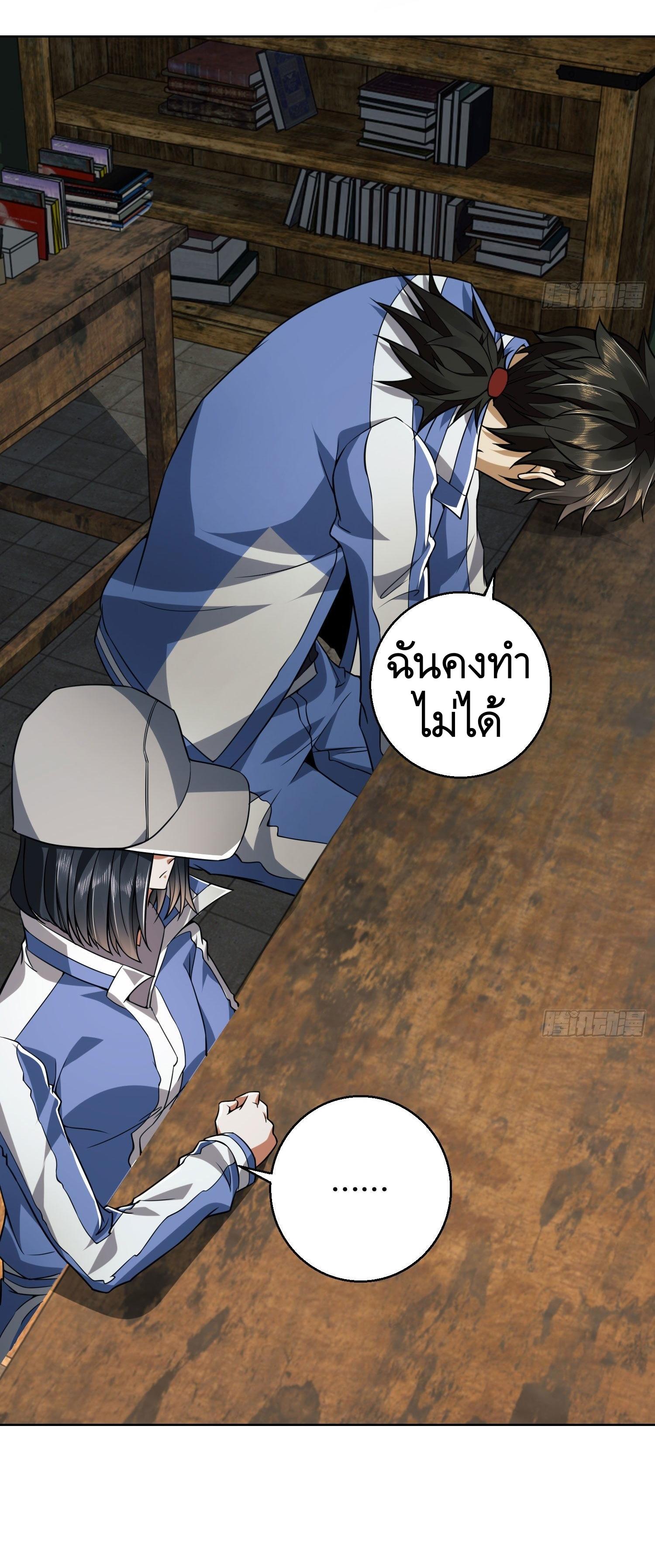 THE FIRST ORDER ตอนที่ 83 หน้า 53