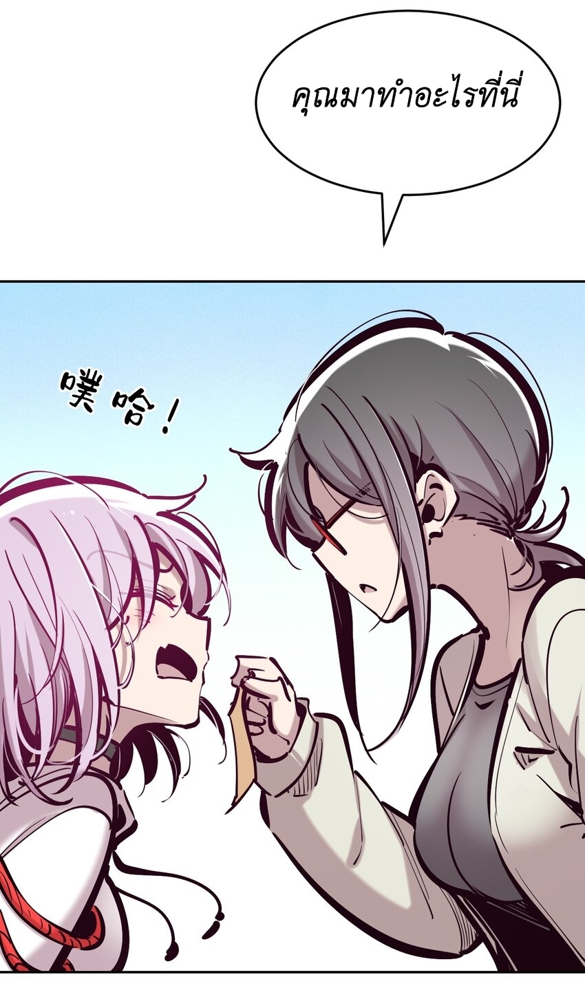 Demon x Angel can't get along! ตอนที่ 98 หน้า 6