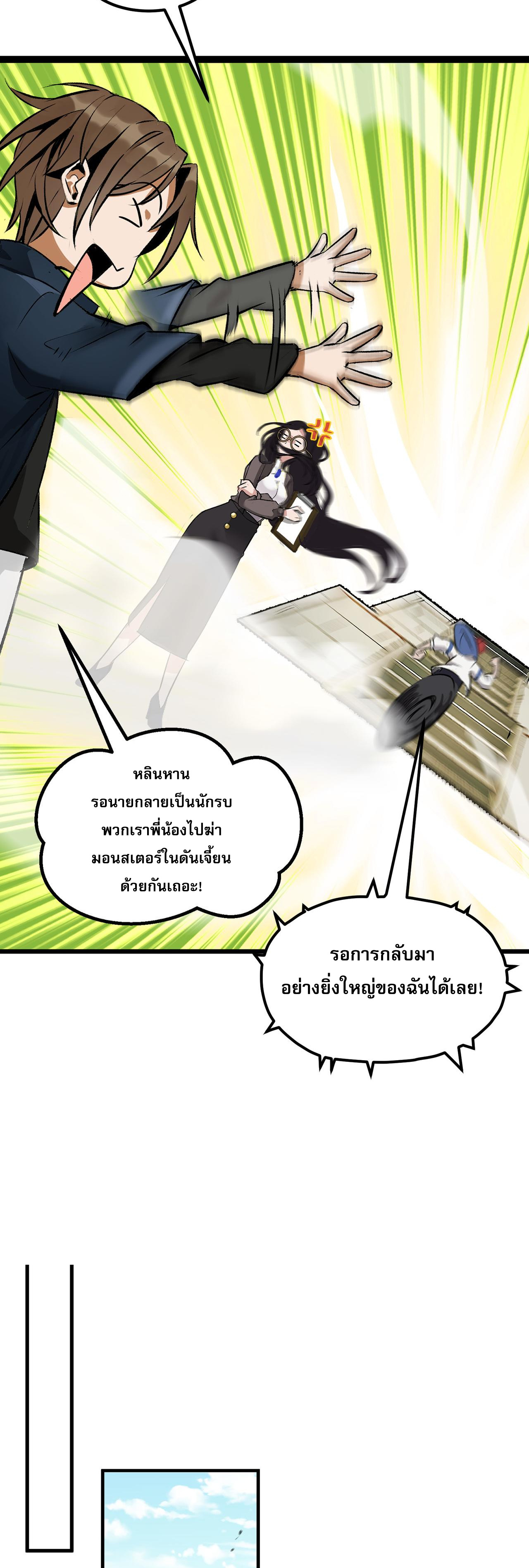 เปลี่ยนอาชีพเหมือนกันแต่สกิลของผมดันเป็นเวทย์ต้องห้ามทั้งหมด ตอนที่ 1 หน้า 11