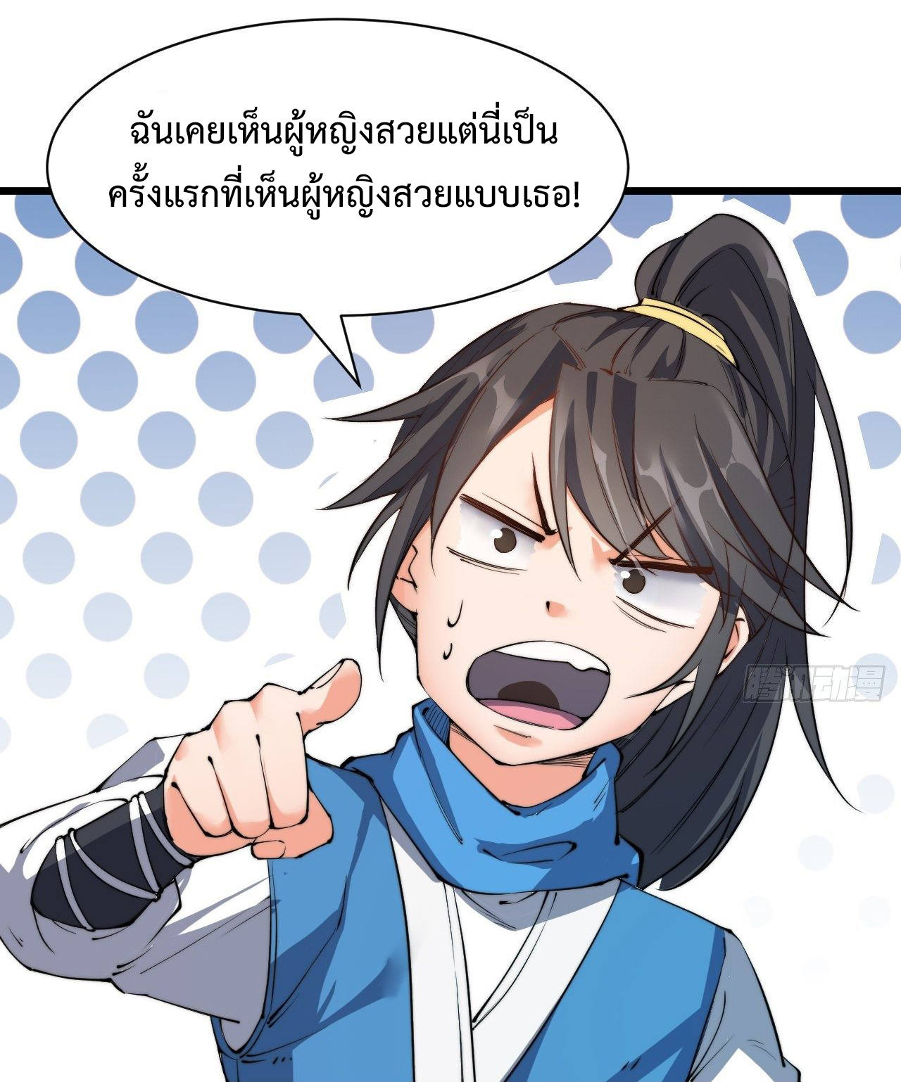 I'm longlife 9000 years old ตอนที่ 6 หน้า 10