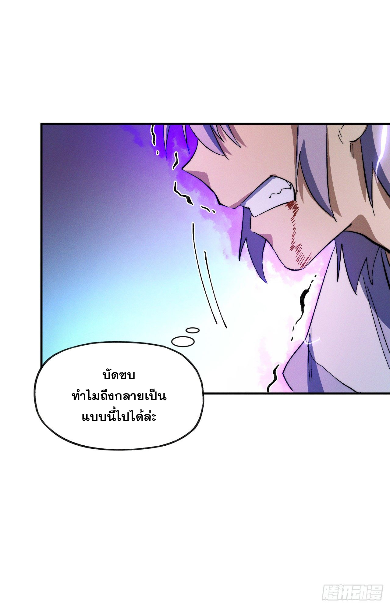ตูข้านี่แหละเทพ (ทันจีน) ตอนที่ 48 หน้า 49